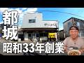 【全国でも珍しい麺】都城の老舗店で昔ながらの豚骨ラーメンを堪能▽鶴乃家（都城市）▽宮崎ラーメン83杯目▽宮崎グルメ▽飯テロ総杯数686杯目