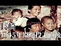 原爆投下直後の長崎・1945年の貴重なカラー映像と共に完全解説【太平洋戦争】/ Nagasaki immediately after the atomic bomb was dropped