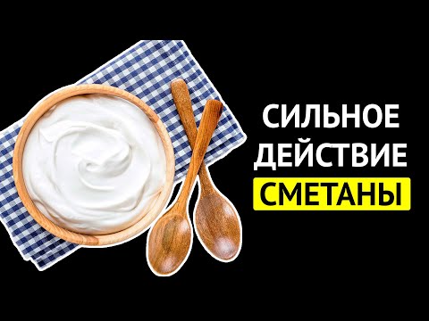 Видео: Как се разбива плодова сметана