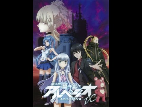 劇場版 蒼き鋼のアルペジオ Part 3 Youtube