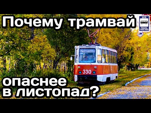 Video: Tramvay istak nomli tramvayda nimani anglatadi?