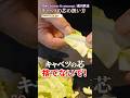 【お家では大胆に！キャベツの芯はパンチで攻略】｜#クラシル #shorts