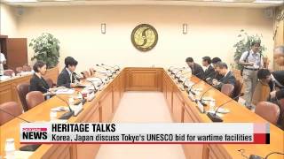 Korea， Japan hold talks on Tokyo′s UNESCO bid for wartime facilities   한일 유네스코 양