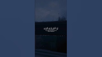 انشــر تؤجــر الدال على الخــير كفــاعلـه🤍🎧 #ياسر_الدوسري #قرآن_کریم #quran #تلاوة_هادئة #أرح_سمعك