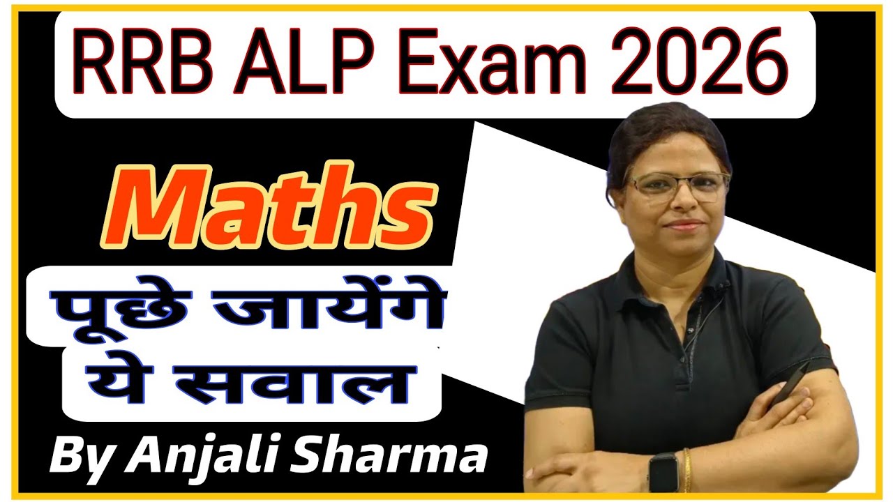 🔥🔥 RRB ALP CBT 1 Exam Analysis | RRB ALP Paper Analysis | By Anjali Sharma #rrbalp #rrbalp2026