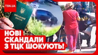 ⚡️СКАНДАЛ НА СКАНДАЛІ! Мобілізація набирає обертів: представники ТЦК побили жінок і збили чоловіка?!