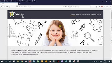 eclass εργασίες - οδηγός για μαθητή