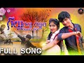 Gallu gallu gajjala dharadhu shailu  banjara full  song  sai karthik tej  pooja 