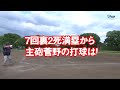 スローピッチソフトボールVSO【2021.5.15】劇的幕切れ！7回裏　2死からのサヨナラ満塁ホームラン