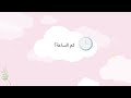 التحدث عن الوقت كم الساعة في اللغة الصينية