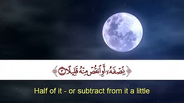 سورة المزمل تلاوة نادرة | الشيخ أحمد خليل شاهين | Sh. Ahmed Shaheen | Surat Al-Muzammil