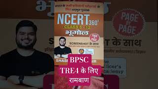 Best book#bpscteacher #bpsctre4 #bpsc @viveklearn77 @Udaa-n4v @TheOfficersAcademy