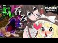ゼルダ姫 魔物に丸吞みされてしまう ゼルダの伝説 知恵のかりもの ゆっくり実況 ゼルダ姫 魔物に丸吞みされてしまう ゼルダの伝説 知恵のかりもの ゆっくり実況