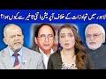 Think Tank With Syeda Ayesha Naaz | 24 January 2021 | Dunya News | HH1V