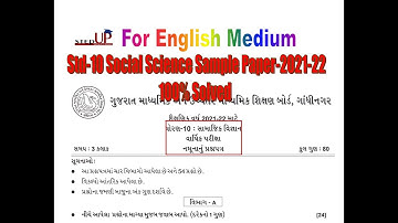 GSEB-Std-10-Social Science-2021-22-With Answer