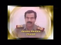 صدام حسين يشتم الملك فهد بن عبدالعزيز آل سعود