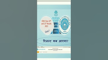 CBSE Result 2023 Class 10th Class12th | Exam Jankari | CBSE Exam News