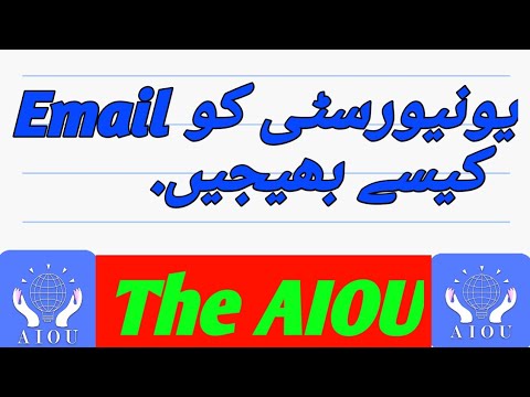 How To Sent Email To University | The AIOU