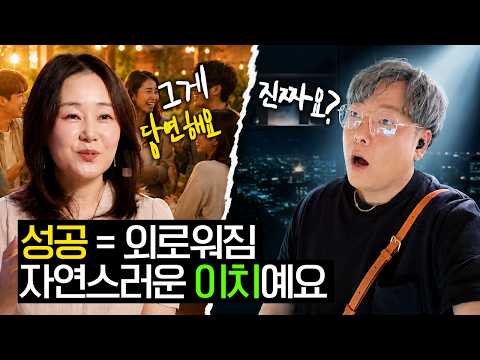 The Real Reason Friends Leave When You Succeed... Did I Do Something Wrong? (I Asked Author Nam I...