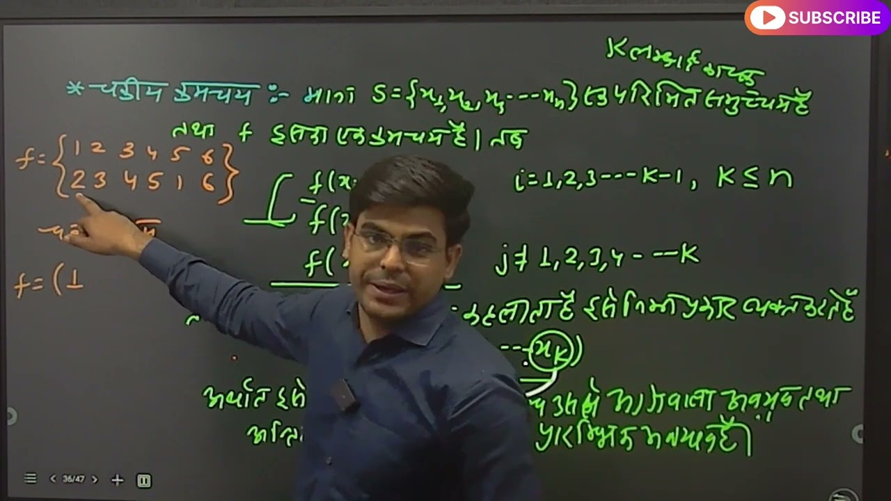 Cyclic permutations (चक्रीय क्रमचय ओर प्रतिलोम) for semester 5th mathematics