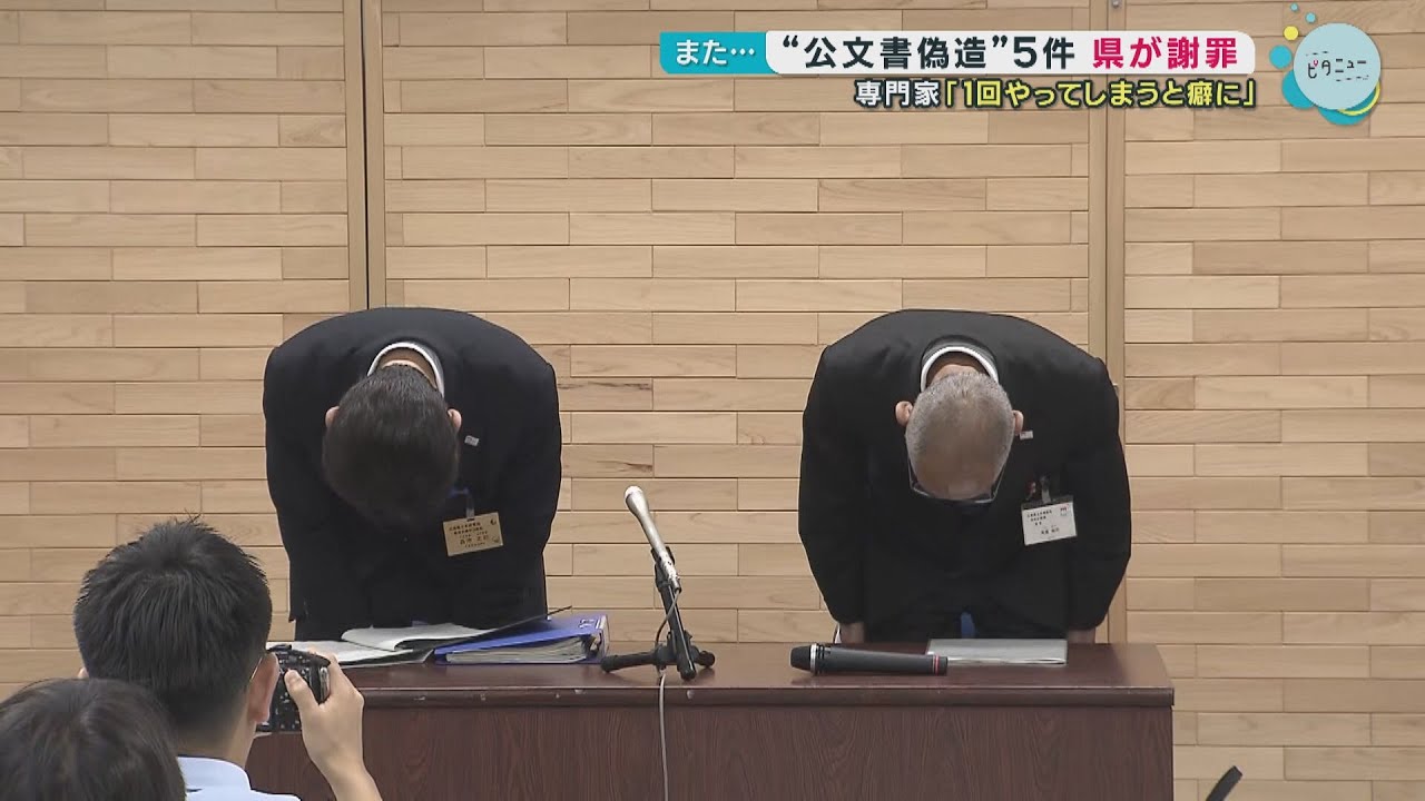災害復旧工事の「公文書偽造」5件 広島県が謝罪 - YouTube