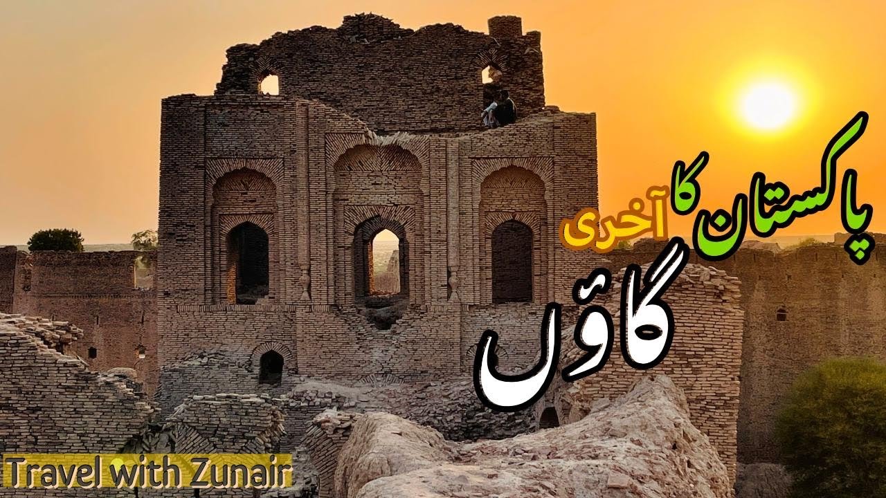 Fortress Meaning In Urdu, Garh گڑھ