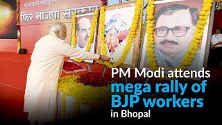 PM Modi attends mega rally of BJP workers in Bhopal PM Modi attends mega rally of BJP workers in Bhopal