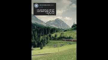 تلاوة (فستجبناله ونجيناه من الغم)