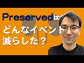 【SGLT2阻害薬】HFpEF患者の何イベントを減らすのか？[EMPEROR-Preserved sub]