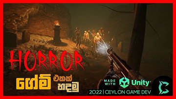 FPS Survival Horror ගේම් එකක් හදමු | Day 03 | Player Shooting | Unity Sinhala
