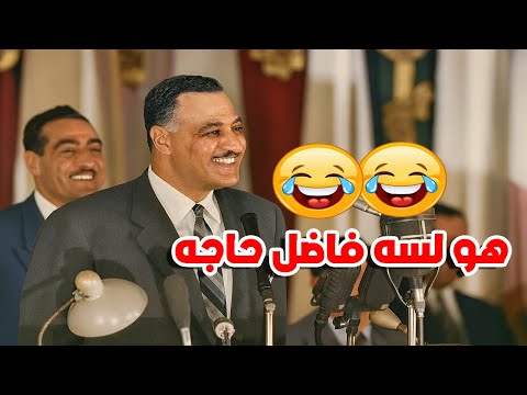 خفة دم الزعيم جمال عبد الناصر عندما طالبته الجماهير بالتأميم