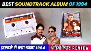 Best Soundtrack Album of 1994 । Zamane Se Kya Darna Movie Audio Cassette Review । Music Anand Milind