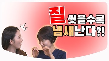 [Eng Sub]질세정제가 질염의 원인? / 자가 질염치료 방법 / 질유산균 | 의사친 산부인과 백수진 의사 Feminine wash, a cause of vaginitis?