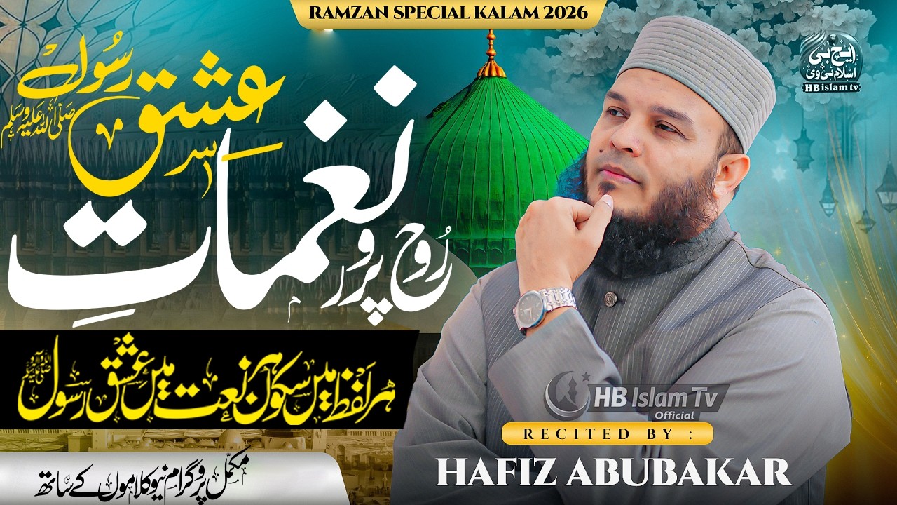 Rooh Parwar Naghmaat Ishq-e-Rasool | Mehfil-e-Hamd-o-Naat | Mukammal Haazri | Abu Bakar Madni | 2026