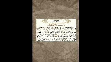 سورة يس- القارئ علاء عقل 🍃