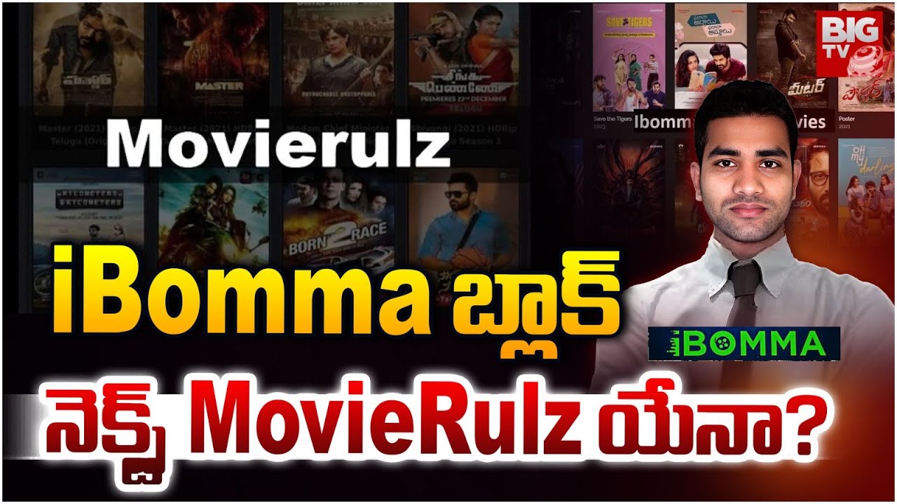 iBomma బ్లాక్ నెక్స్ట్ MovieRulz యేనా? Is it the next MovieRulz Block ...