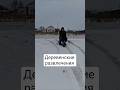 Развлекаемся по деревенски, а что еще делать в деревне зимой? #батяильин #минитрактор #зима #деревня