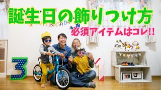 【プチプラ】誕生日やサプライズ、写真展示などにも使える方法！！