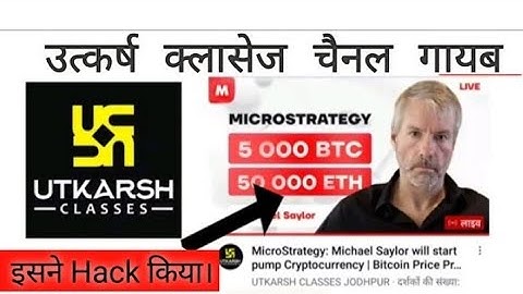 Utkarsh Classes Jodhpur YouTube Channel hacked ||#utkarsh_Classes_Jodhpur channel hacked
