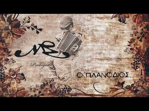 Νεκρική Σιγή -