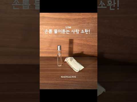 손톱 물어뜯는 사람 소환하기