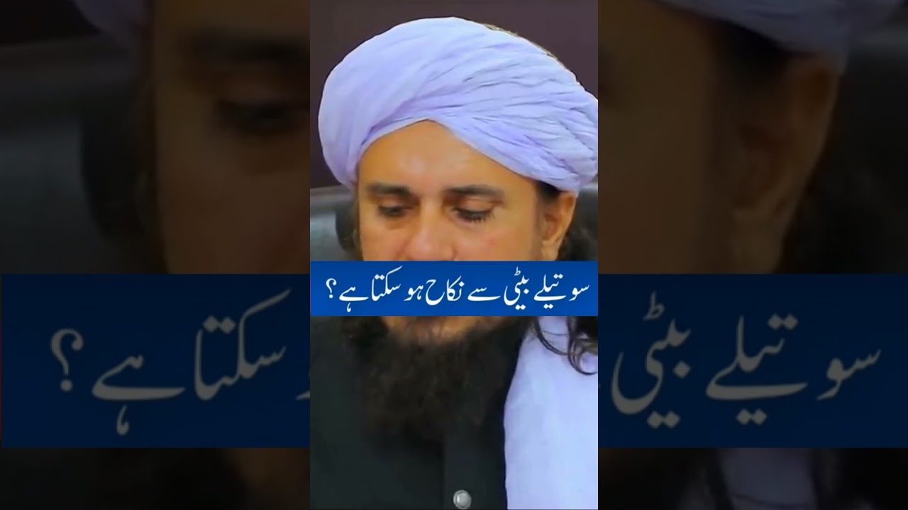 Soteeli beti sy nikah ho sakta hai | Mufti tariq masood 