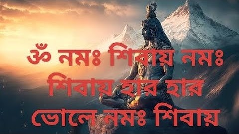 ॐ नमः शिवाय सचेत परंपरा फुल सॉन्ग | गंगा धारा शिव | Sachet Parampara | New Shiv Ji | Hit Song 