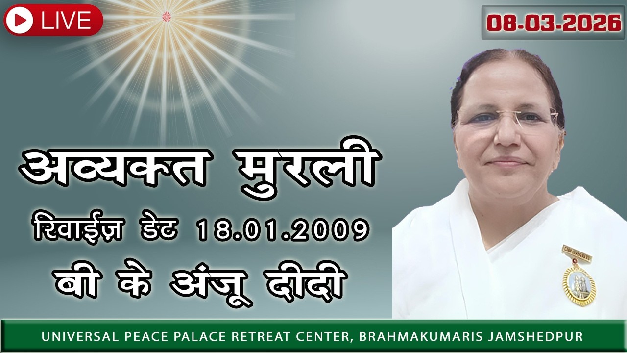 #live Avyakt murli 08 03 2026 Revised 18 01 09 #bk Universal Peace Palace Retreat Center, Jamshedpur
