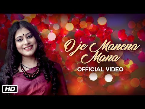 O Je Manena Mana | Priyangbada Banerjee | Rabindra Sangeet