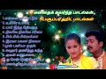 Tamil songs 90s hits songs  super songs 