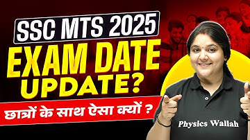 SSC MTS Exam Date 2025 | आख़िर SSC MTS Exam कब तक ? | SSC MTS Exam Date Update | SSC Wallah