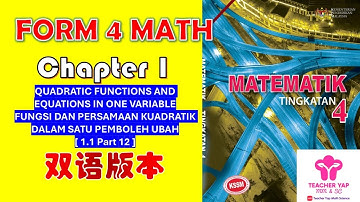 Form 4 Math Chapter 1 | QUADRATIC FUNCTIONS AND EQ IN ONE VARIABLE 中文讲解 | KSSM Exam【Part 1.1】PART 12