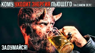 картинка: Почему пьющему сложно стать счастливым. ПОЙМИ ЭТО и жизнь изменится.
