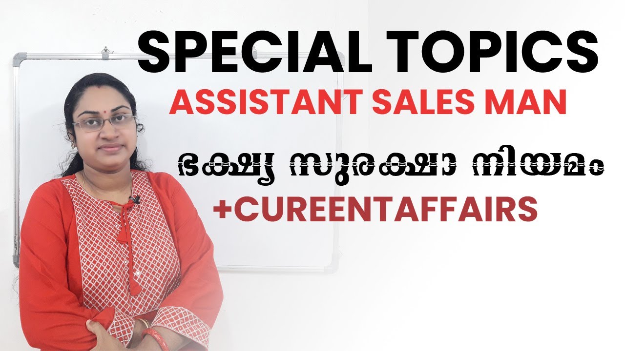ASSISTANT SALESMAN | ഭക്ഷ്യ സുരക്ഷാ നിയമം  |SPECIAL TOPICS